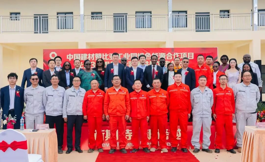 绿电赋能赞比亚 中材节能书写中非合作新篇章